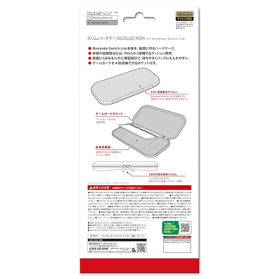 Amazon.co.jp: 【任天堂ライセンス商品】SLIM HARD CASE